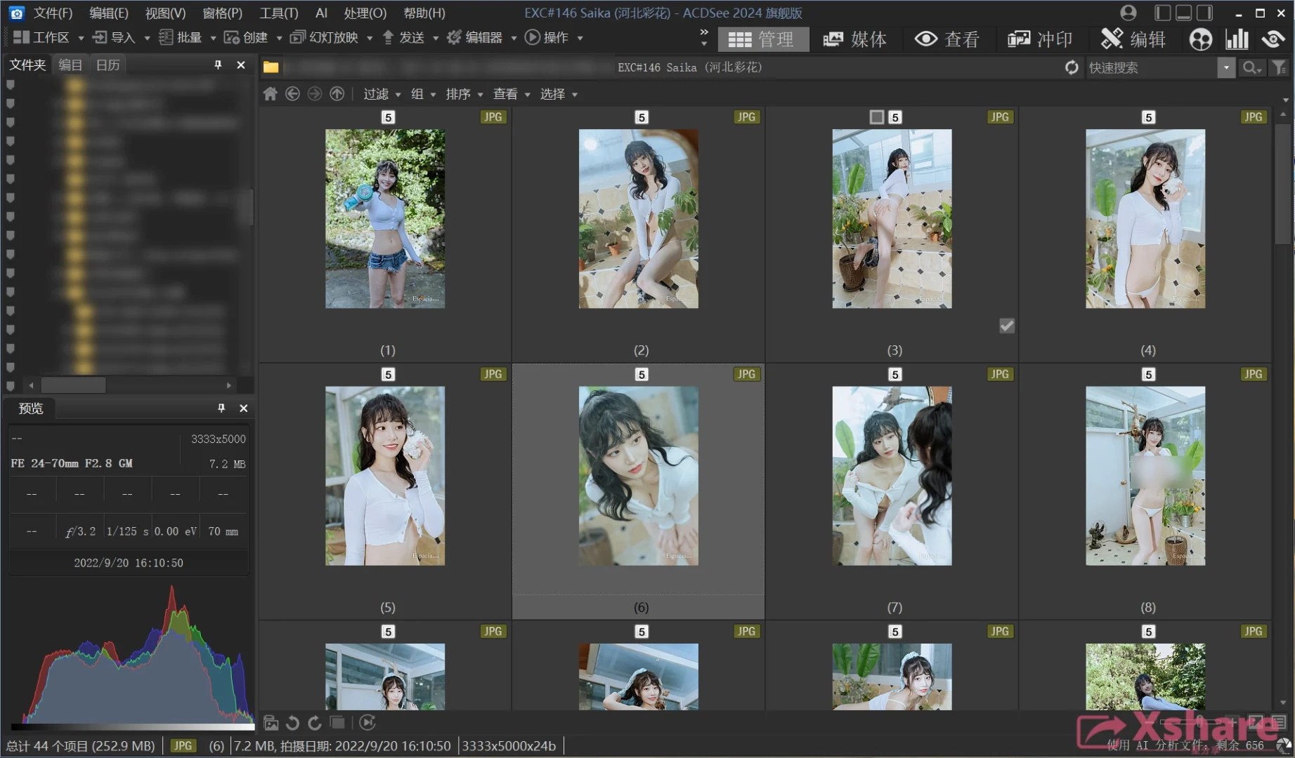 ACDSee Photo Studio Ultimate 2024 破解版 河北彩花